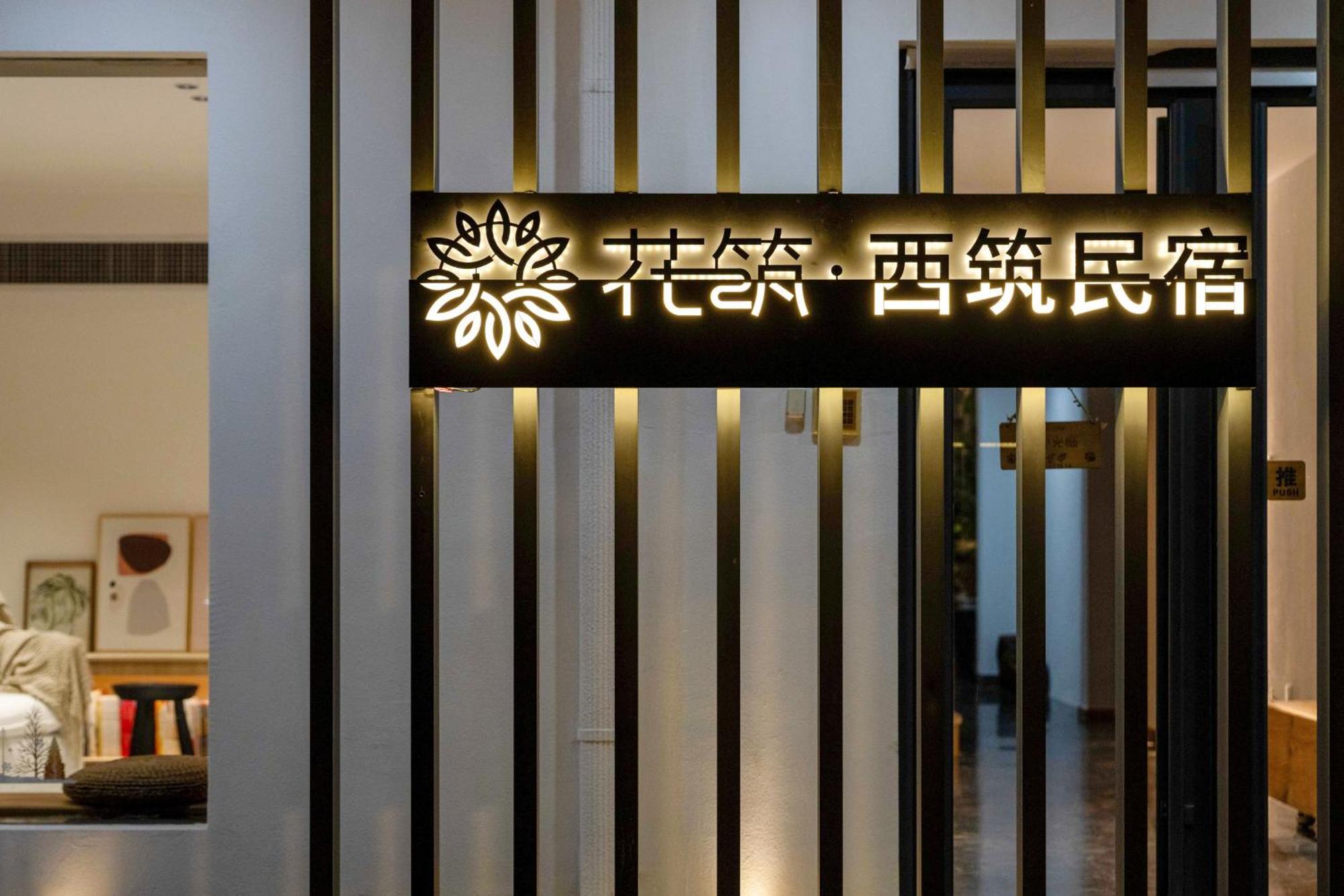 Xi'An Jasmine Boutique Inn Exterior photo